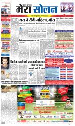 Divya Himachal Shimla+Mera Solan +Aastha