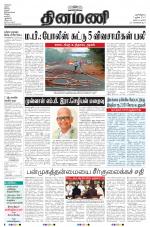 Dinamani - Nagapattinam