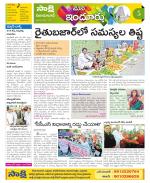 Nizamabad Constituencies