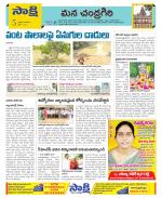 Chittoor Constituencies