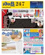 East Godavari District