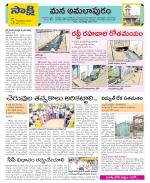 East Godavari Divisions