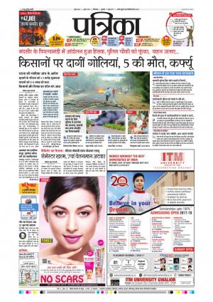 Chhindwara Patrika