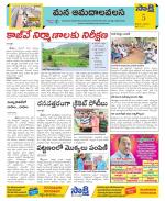 Srikakulam Constituencies