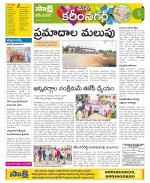 Karimnagar Constituencies