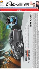 Kanpur Hindi ePaper, Kanpur Hindi Newspaper - InextLive