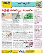 Prakasam Constituencies