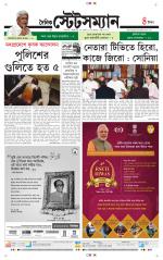 Dainik-Statesman