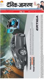 Meerut Hindi ePaper, Meerut Hindi Newspaper - InextLive