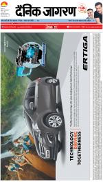 Patna Hindi ePaper, Patna Hindi Newspaper - InextLive