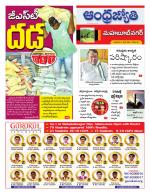 Mahabubnagar District