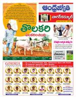 Nagarkurnool District