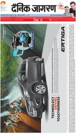 Ranchi Hindi ePaper, Ranchi Hindi Newspaper - InextLive