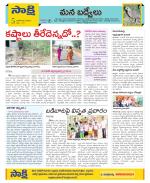 YSR Kadapa Constituencies