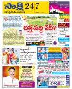 SPSR Nellore District
