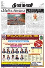 Dinamani - Villupuram