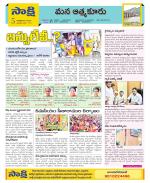 SPSR Nellore Constituencies