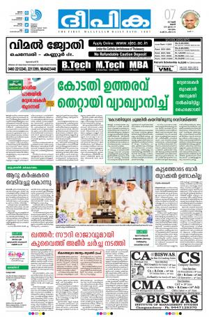 Deepika 07 June 2017