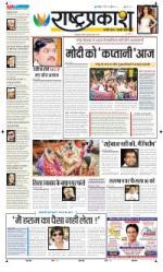 9th Jun Rashtraprakash