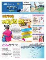 Bhadradri Kothagudem