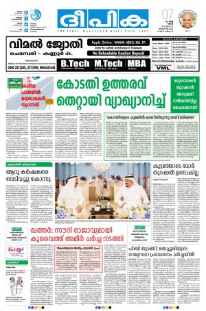 deepika 07 june 2017