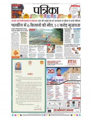 gwalior patrika