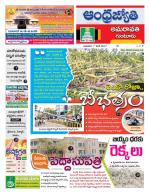 Guntur -Amaravathi