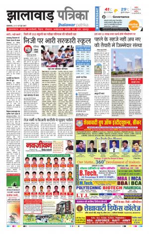 Jhalawar Rajasthan Patrika