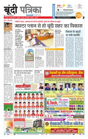 Bundi Rajasthan Patrika
