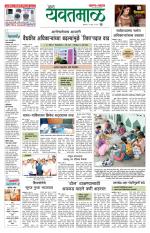 Yavatmal-Wardha Edition