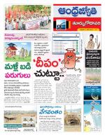 East Godavari District