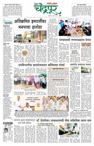 chandrapur turan bharat-