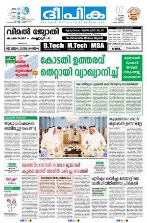 deepika 07 june 2017