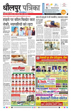 Dholpur rajasthan patrika