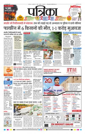 Sagar Patrika