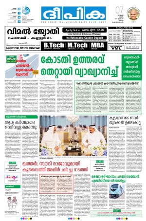 Deepika 07 June 2017