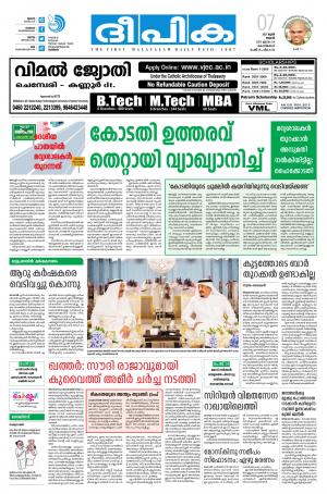 deepika 07 june 2017