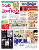 West Godavari District