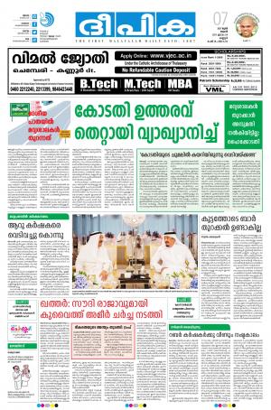 deepika 07 june 2017