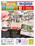 Chittoor District