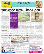 West Godavari Constituencies