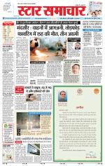 Star Samachar chhatarpur