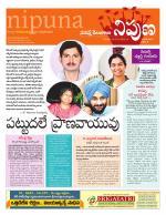 Nipuna Educational Magazine