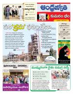 Kumuram Bheem District