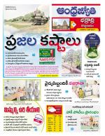 BHADRADRI KOTHAGUDEM