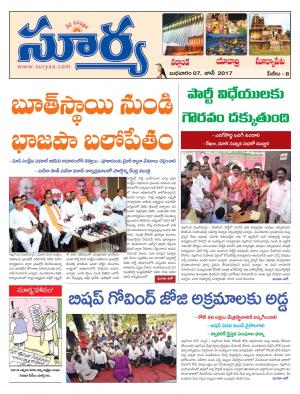 Wednesday, 07 June, 2017