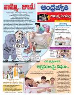 Rajanna Sircilla District