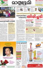 Kozhikode (includes Wayanad)