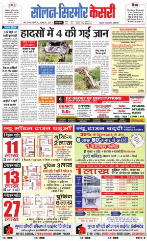  Solan sirmour kesari