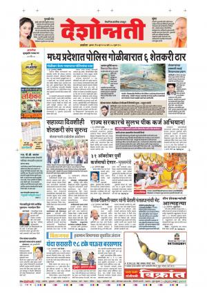 07th June Akola Main 